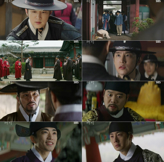사진=SBS '해치' 방송화면 캡처
